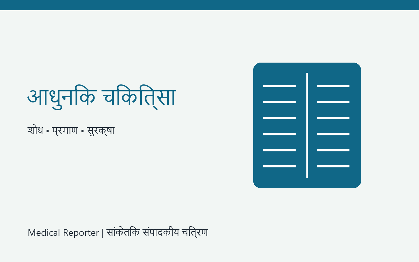 साल्ब्यूटामोल — सांकेतिक संपादकीय चित्रण
