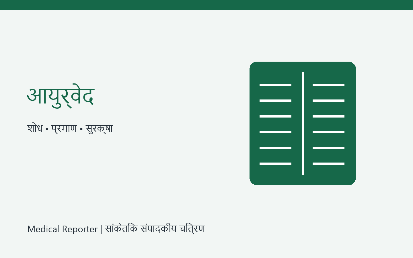 घृतकुमारी और एलोवेरा — सांकेतिक संपादकीय चित्रण