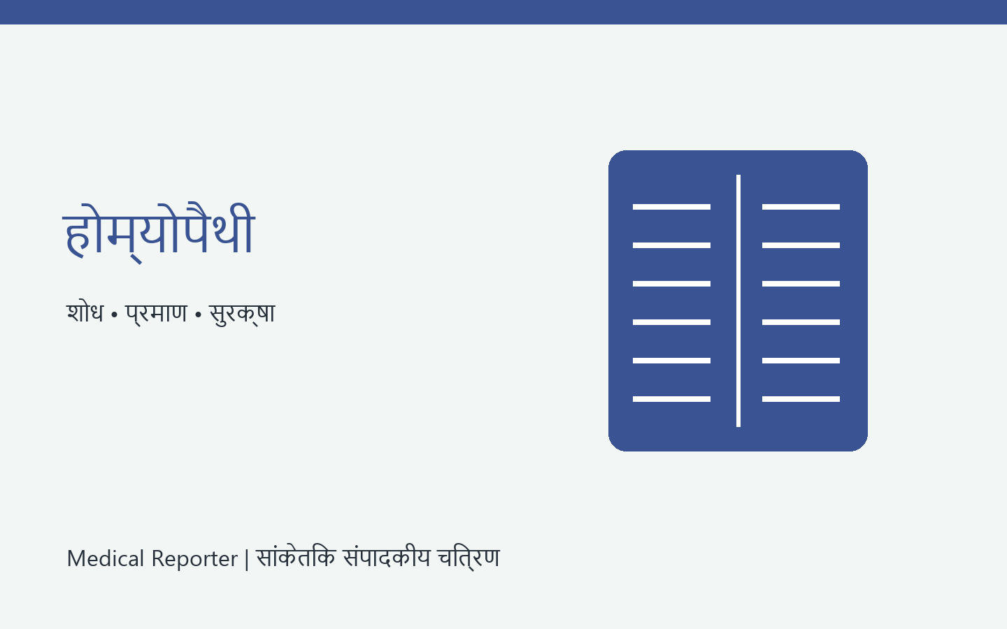 एपिस मेलिफिका — सांकेतिक संपादकीय चित्रण